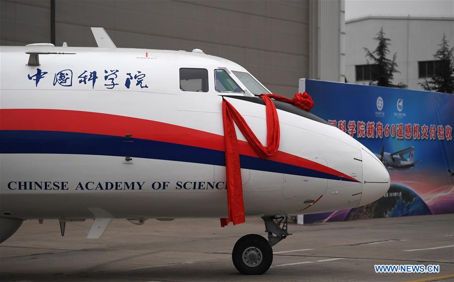 (EyesonSci)CHINA-SHAANXI-XI'AN-XINZHOU-60 AIRCRAFT-REMOTE SENSING-DELIVERY (CN)