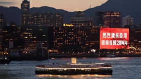 Hong Kong to mark 20th anniv. of return to motherland