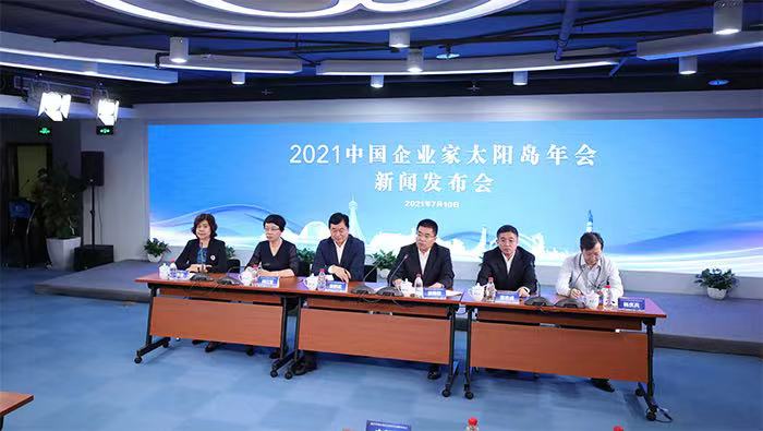 “城媒攜手”聚力同行 2021中國企業(yè)家太陽島年會將于8月舉行