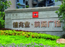 債者，佳兆業(yè)