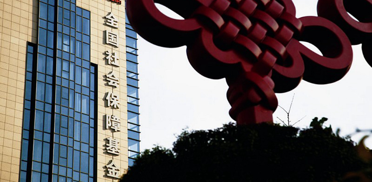 全國(guó)社?；鹨?guī)模15年增逾74倍 年均投資收益率8.82%