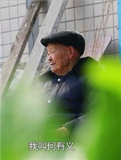 “勇救落水幼童的88歲老兵”何有義