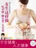 《女生這樣做，吃不胖、曬不黑、人不老》