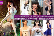 誰是你的?；ㄕ媾?萌妹子白富美or大胸妹