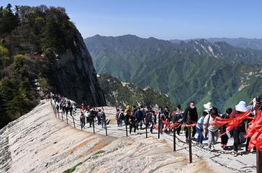 暢游華山