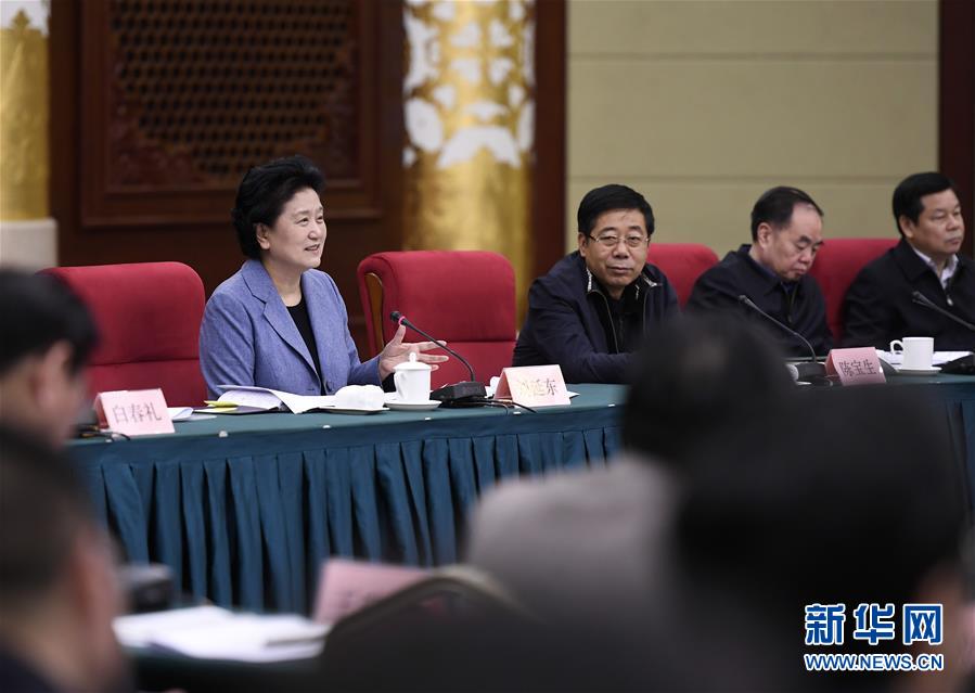 （XHDW）劉延東出席國務(wù)院學位委員會第三十三次會議并講話