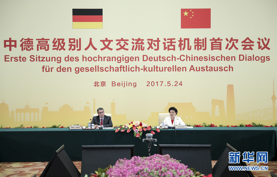 5月24日，中德高級(jí)別人文交流對話機(jī)制首次會(huì)議在北京召開。機(jī)制雙方主席中國國務(wù)院副總理劉延?xùn)|與德國副總理兼外交部長加布里爾共同主持。新華社記者 丁海濤 攝 