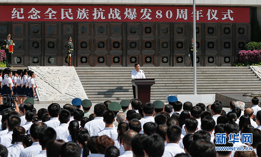 7月7日，紀(jì)念全民族抗戰(zhàn)爆發(fā)80周年儀式在中國(guó)人民抗日戰(zhàn)爭(zhēng)紀(jì)念館舉行。中共中央政治局常委、中央書記處書記劉云山出席儀式并講話。新華社記者崔新鈺攝