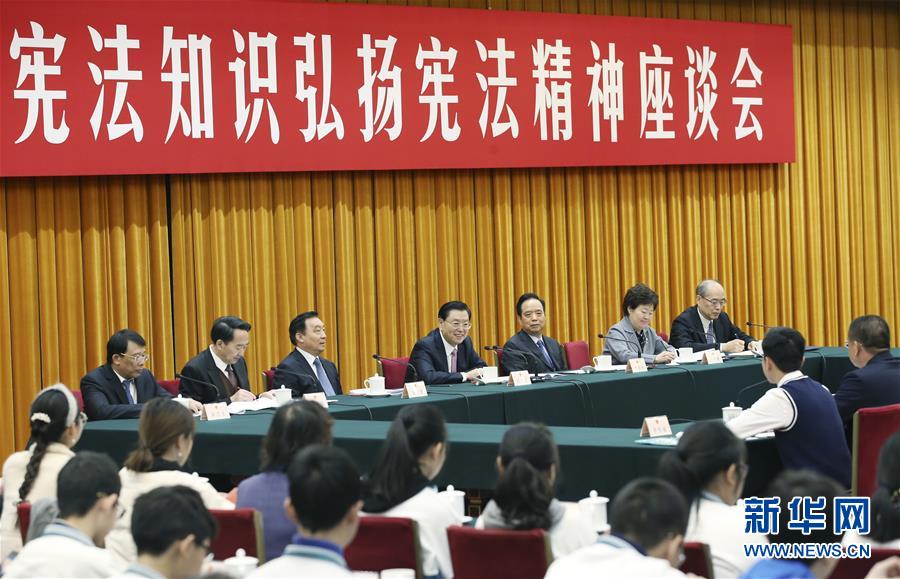 12月4日，全國人大常委會委員長張德江在北京出席第四個國家憲法日座談會并講話。 新華社記者 姚大偉 攝