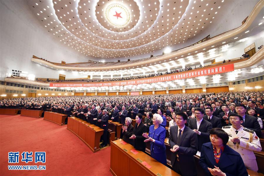 （時(shí)政）（4）慶祝改革開放40周年大會(huì)在京隆重舉行