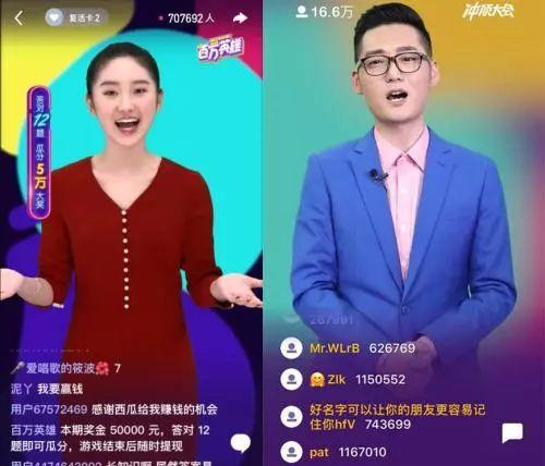 《百萬(wàn)英雄》與《沖頂大會(huì)》直播答題畫(huà)面。來(lái)源：《百萬(wàn)英雄》與《沖頂大會(huì)》APP截圖。