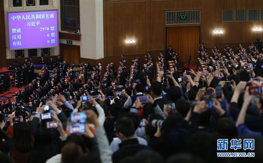 （兩會）（1）習(xí)近平全票當選為國家主席、中央軍委主席