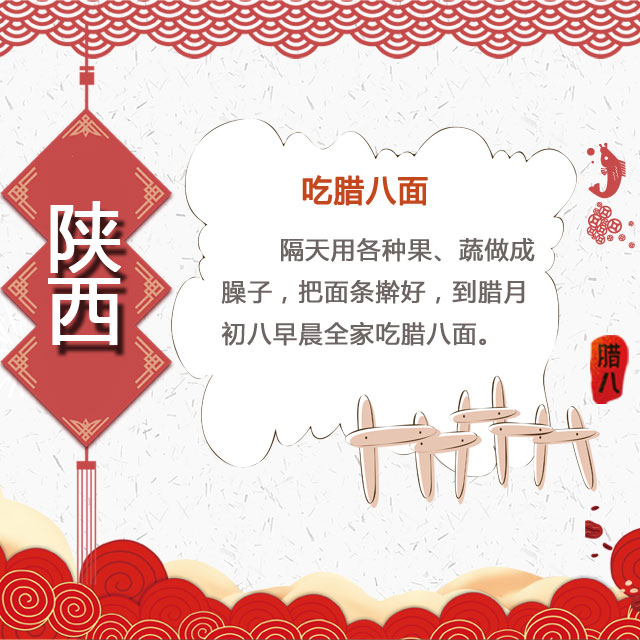 臘八節(jié) 你家有啥習俗？