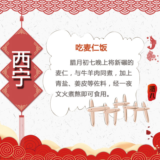 臘八節(jié) 你家有啥習俗？