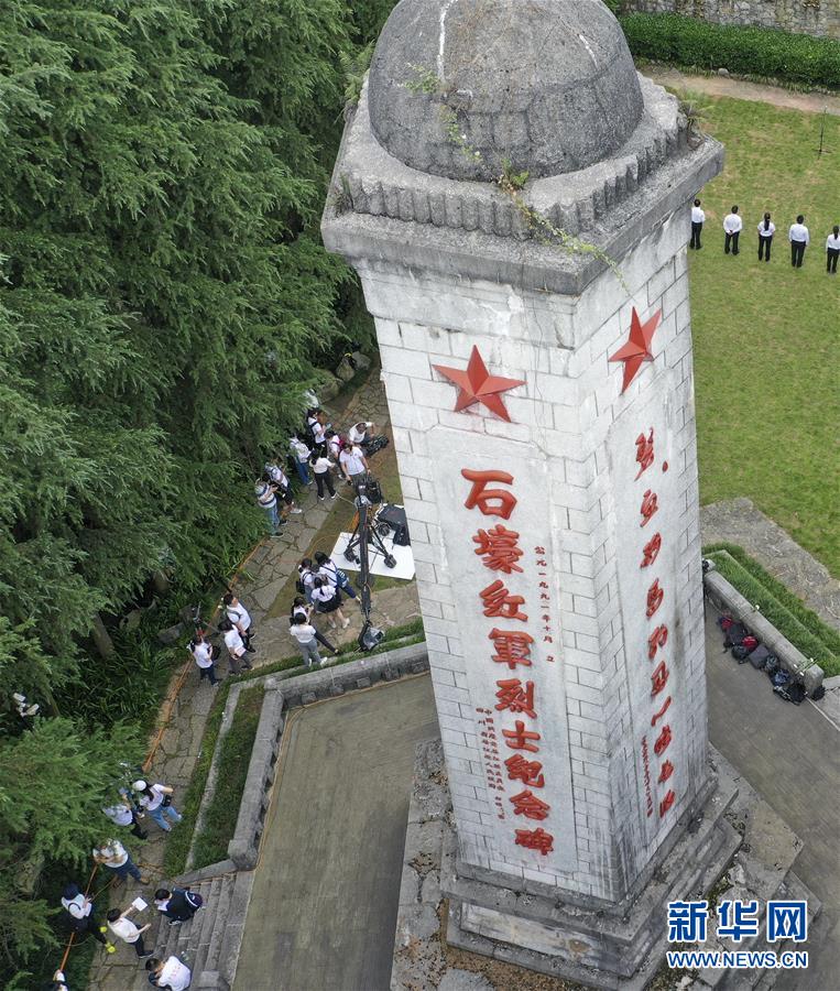 （壯麗70年·奮斗新時(shí)代——記者再走長征路·圖文互動）（2）紅軍洞 紅軍路 紅巖村——永不止息的長征精神