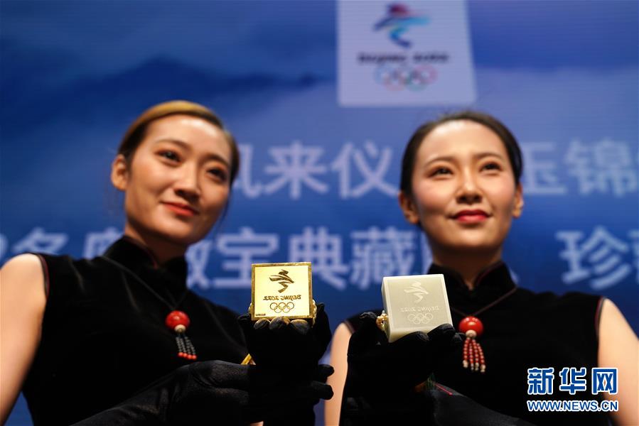 （體育）（2）北京冬奧徽寶典藏版、珍藏版正式發(fā)布并將限量發(fā)行