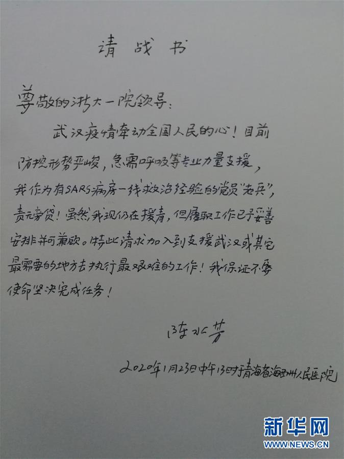 （新華全媒頭條·圖文互動）（8）新華社評論員：危難時刻，黨員干部要挺身而出——論堅決打贏疫情防控阻擊戰(zhàn)