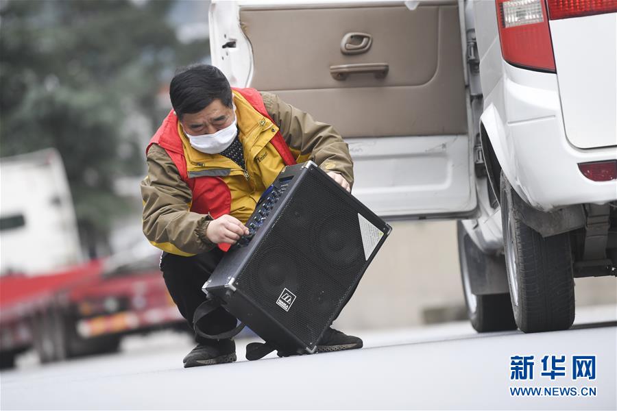 （聚焦疫情防控·圖文互動）（2）“這些天聽書記廣播成了習慣”——重慶云陽縣基層“書記們”的防疫招數(shù)