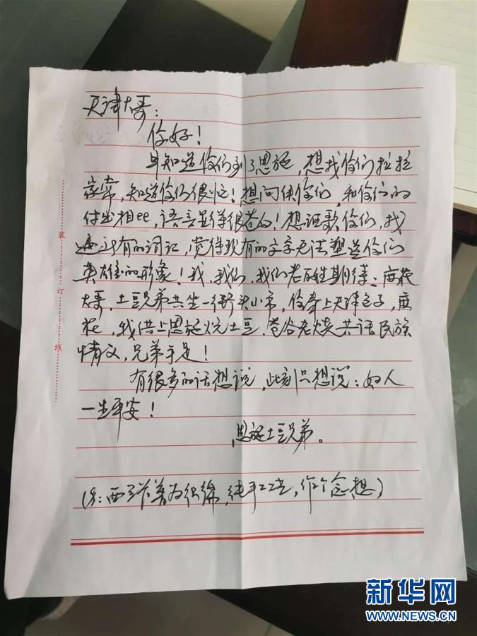 （聚焦疫情防控·對口支援19省份在奮戰(zhàn)·圖文互動）（8）跨越3000里的“天使組合”——天津?qū)谥г魇┲菘箵粢咔榧o(jì)實(shí)