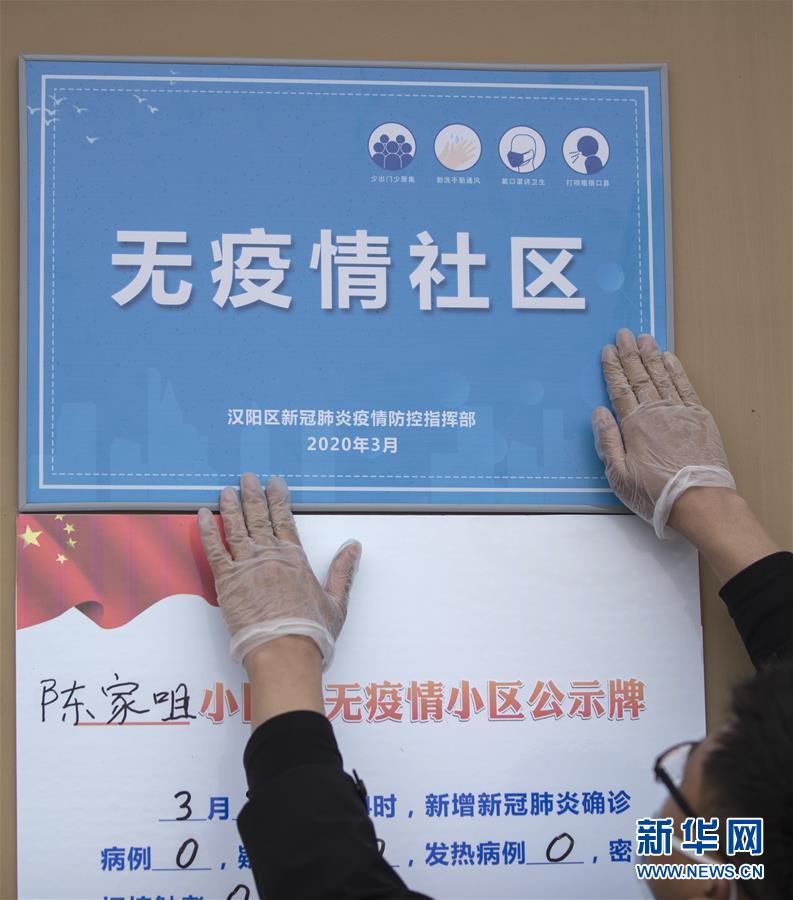 （聚焦疫情防控）（2）今天真高興！
