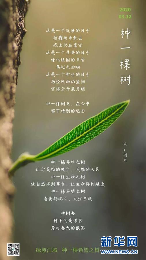 （聚焦疫情防控·圖文互動(dòng)）（14）這個(gè)春天，期待已久