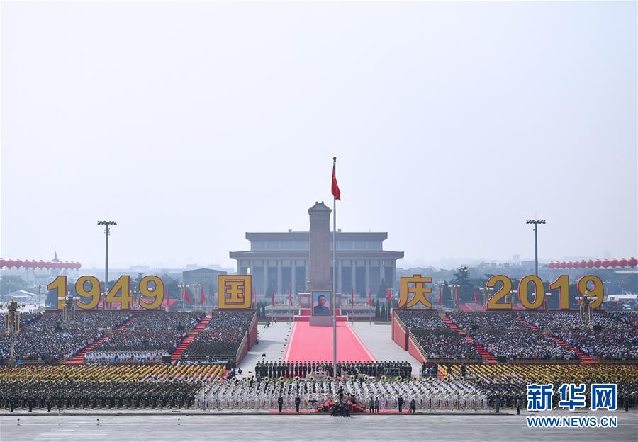 （國慶70周年·慶祝大會(huì)）慶祝中華人民共和國成立70周年大會(huì)在京隆重舉行