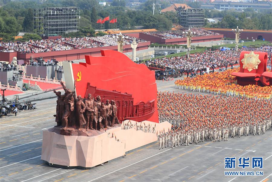 （國慶70周年·慶祝大會(huì)）慶祝中華人民共和國成立70周年大會(huì)在京隆重舉行