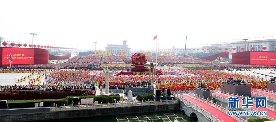 （國(guó)慶70周年·慶祝大會(huì)）慶祝中華人民共和國(guó)成立70周年大會(huì)在京隆重舉行