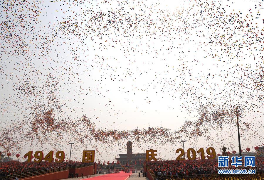 （國(guó)慶70周年·慶祝大會(huì)）慶祝中華人民共和國(guó)成立70周年大會(huì)在京隆重舉行