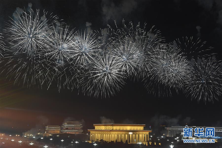 （國慶70周年·聯歡活動）慶祝中華人民共和國成立70周年聯歡活動在京舉行