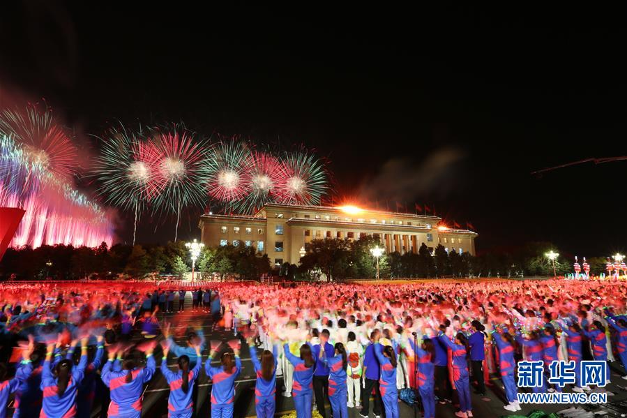 （國(guó)慶70周年·聯(lián)歡活動(dòng)）慶祝中華人民共和國(guó)成立70周年聯(lián)歡活動(dòng)在京舉行