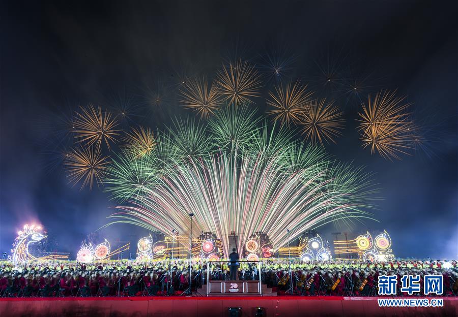 （國慶70周年·聯歡活動）慶祝中華人民共和國成立70周年聯歡活動在京舉行