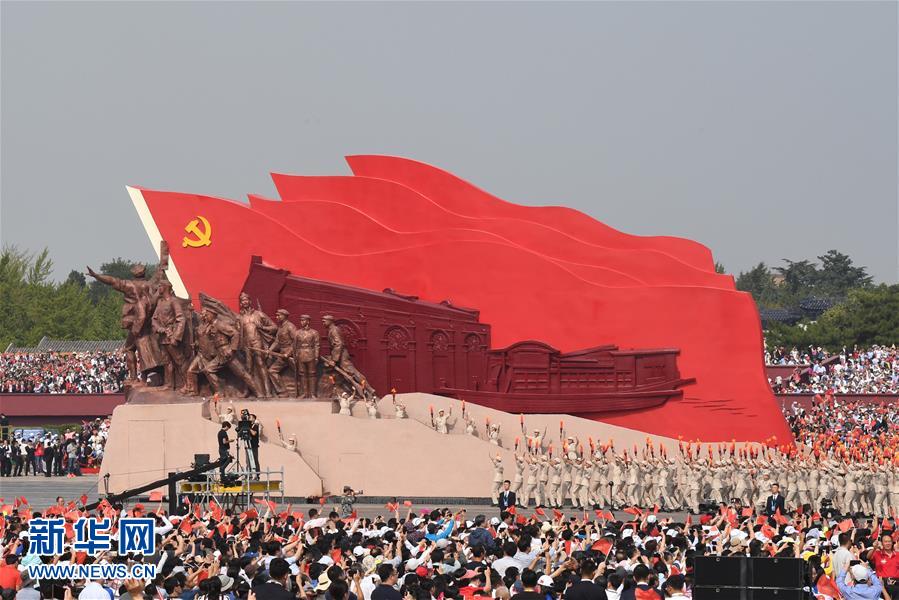 （國慶70周年·慶祝大會(huì)）慶祝中華人民共和國成立70周年大會(huì)在京隆重舉行