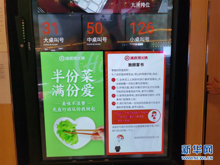（在習(xí)近平新時代中國特色社會主義思想指引下——新時代新作為新篇章·習(xí)近平總書記關(guān)切事·圖文互動）（3）珍惜盤中餐，狠剎浪費(fèi)風(fēng)——各地積極行動堅(jiān)決制止餐飲浪費(fèi)