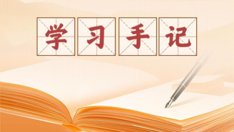 新華社推出紀(jì)念抗戰(zhàn)勝利80周年系列學(xué)習(xí)手記