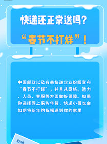 就地過年有顧慮？都給你安排好啦