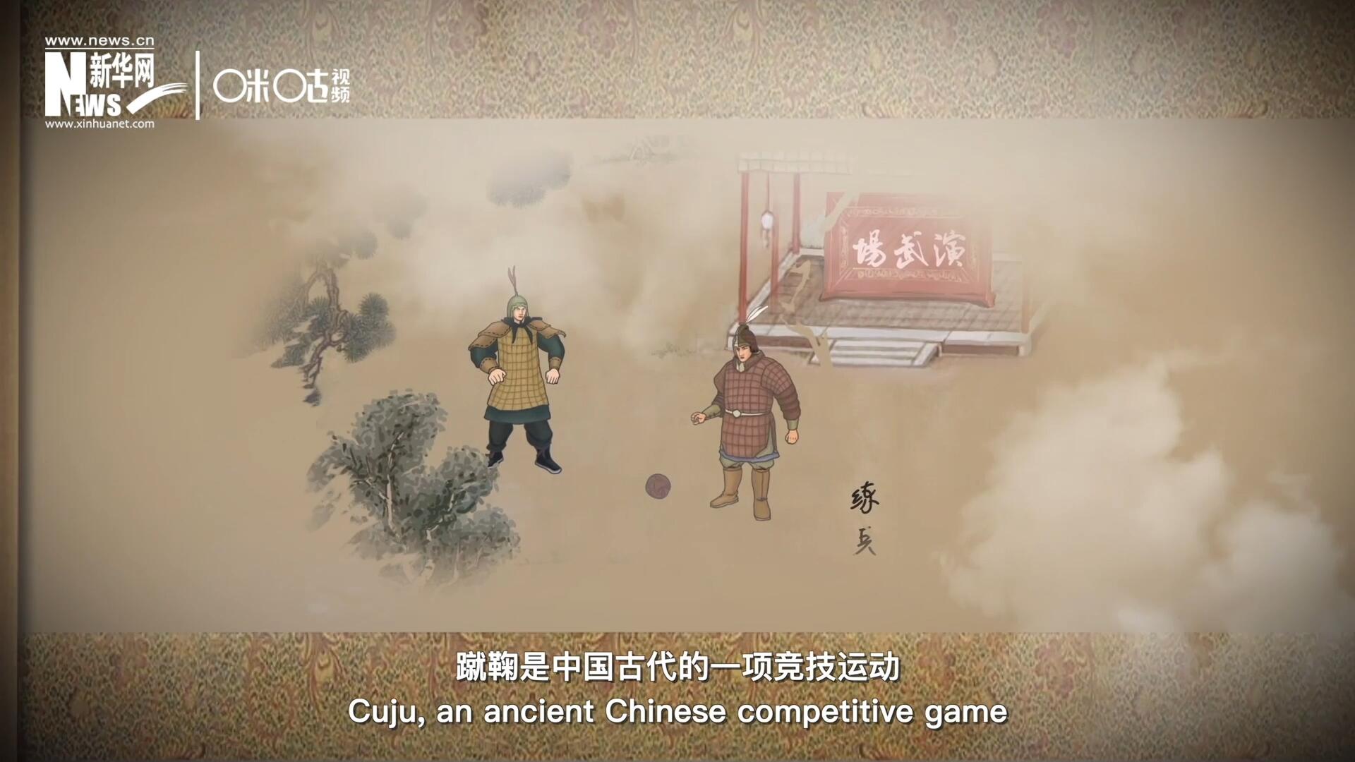 蹴鞠是中國古代的一項競技運動，其發(fā)明之初是用來練兵