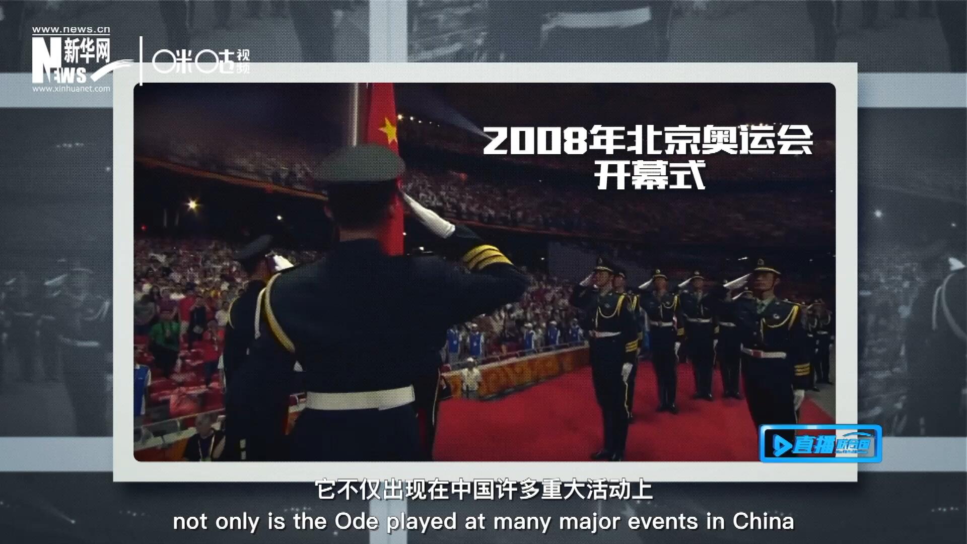 如今，它不僅出現(xiàn)在中國許多重大活動上，也在海內(nèi)外不斷唱響，奔向了更廣闊的地方。