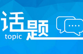 熱議：“引力波”刷爆朋友圈，對人類會(huì)有什么影響？