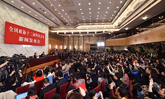 全國政協(xié)十二屆四次會議舉行新聞發(fā)布會