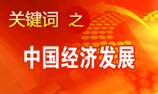 胡錦濤強調(diào)，加快完善社會主義市場經(jīng)濟體制和加快轉(zhuǎn)變經(jīng)濟發(fā)展方式