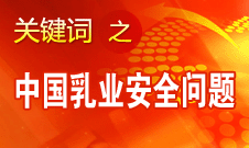 廷·巴特爾：蒙牛、伊利沒有任何毛病 問題出在源頭