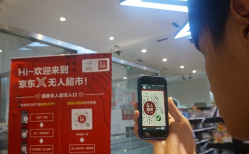 臺(tái)灣青年：走，去京東看無人超市和載貨無人機(jī)