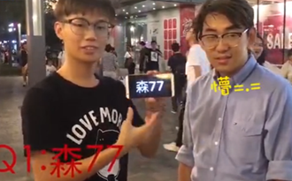 街頭實(shí)測(cè):臺(tái)灣網(wǎng)絡(luò)流行詞知多少？