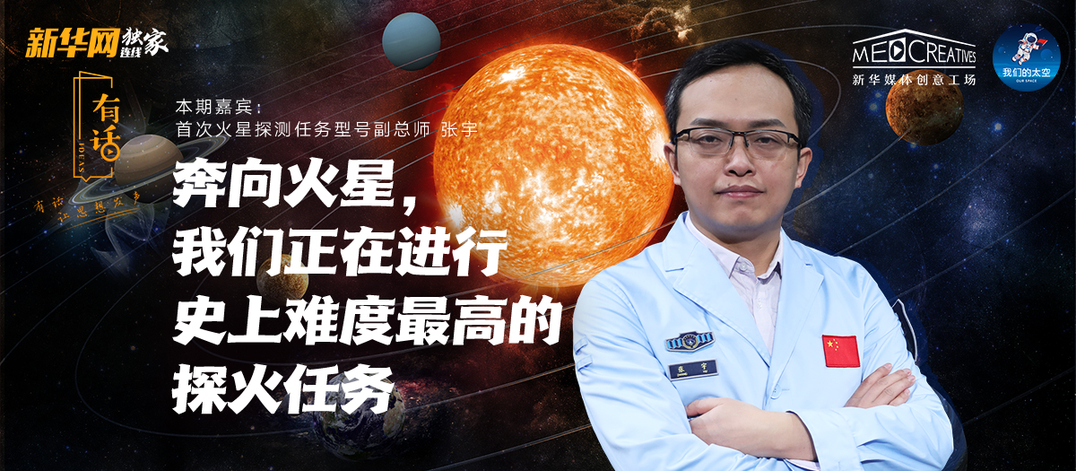 有話|為何“天問一號”被火星捕獲如此重要？密集知識點來襲！