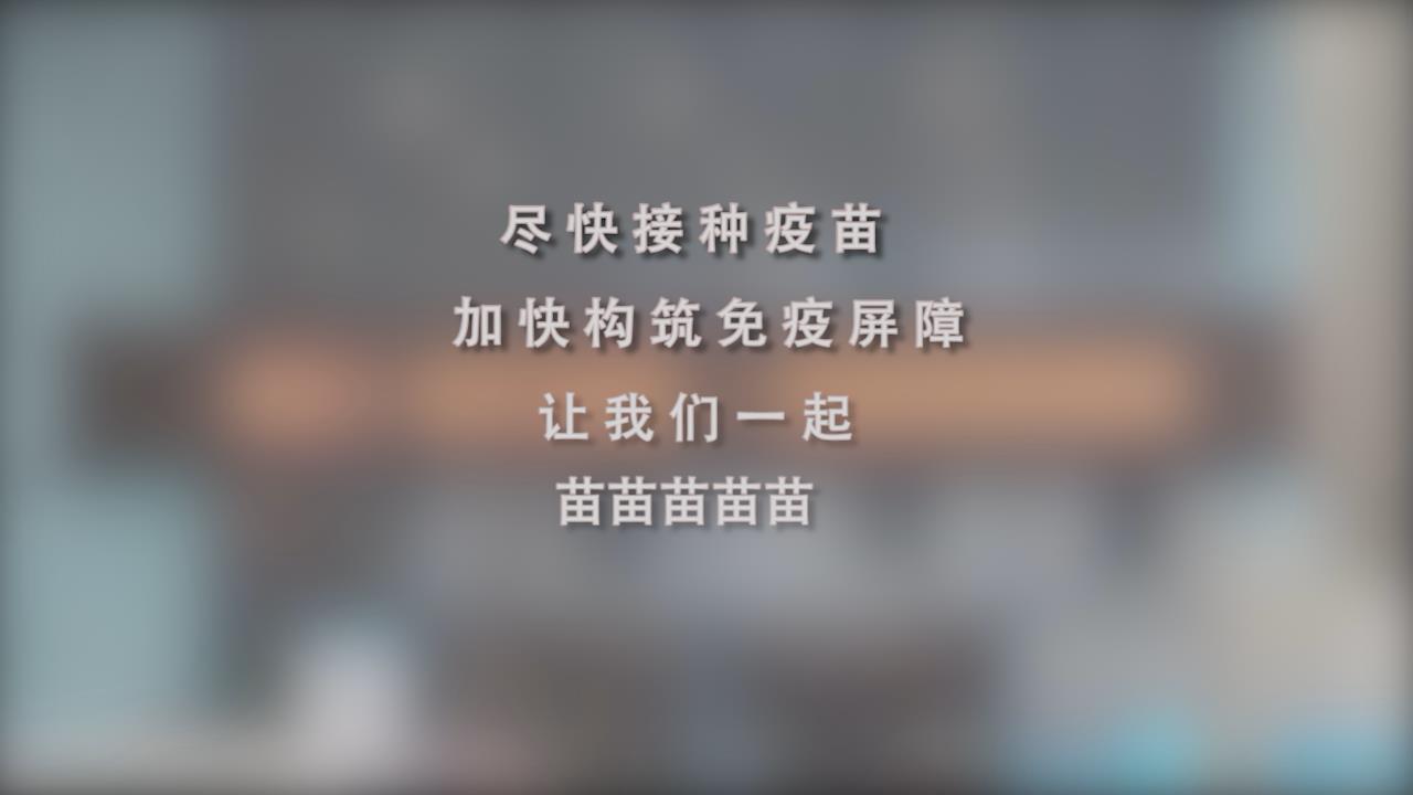 還在等什么？一起苗苗苗苗苗！