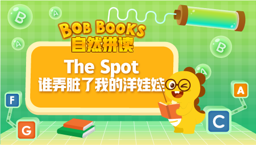 VIPKID|自然拼讀 Bob Books Phonics_6_The Spot誰(shuí)弄臟了我的洋娃娃