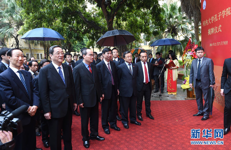 12月25日至27日，中共中央政治局常委、全國政協(xié)主席俞正聲對越南進(jìn)行正式訪問。 這是12月27日，俞正聲見證河內(nèi)大學(xué)孔子學(xué)院掛牌。新華社記者馬占成攝