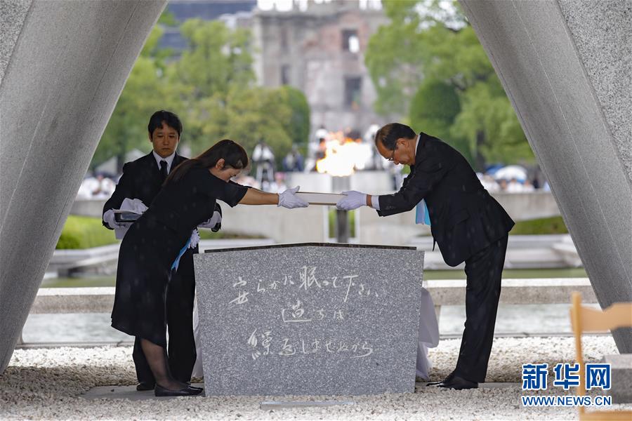 （國際）（5）廣島舉行原子彈轟炸74周年紀(jì)念活動