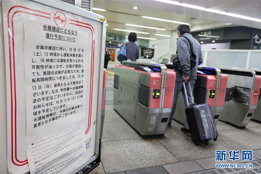 （國際）（4）強臺風“海貝思”登陸日本